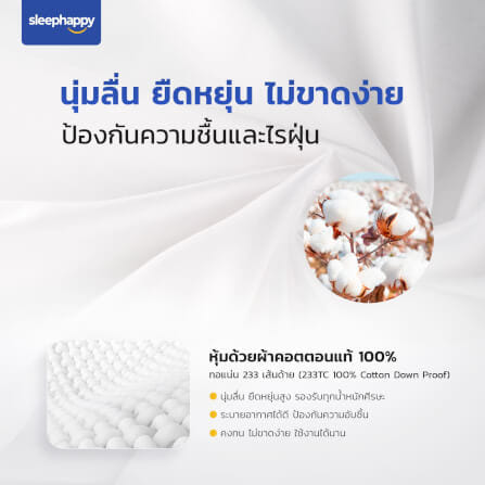 แผ่นรองนอน 3.5 ฟุต SLEEPHAPPY MICROFIBER_4